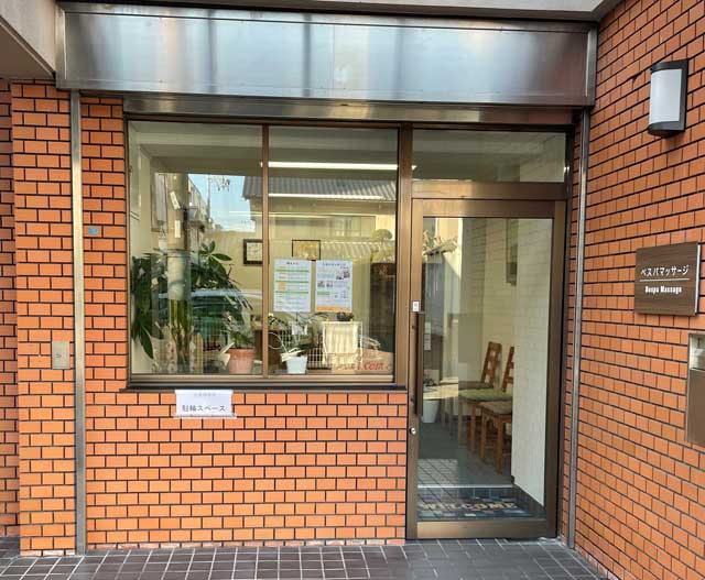 あんま、マッサージ「リラクあんま」大阪市旭区｜ベスパー株式会社外観